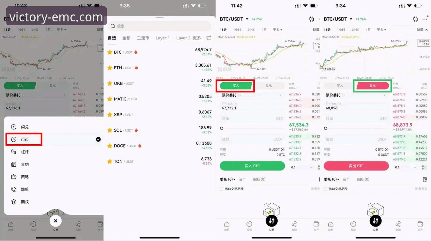 emc易倍体育官方网站登录最新版 emc易倍体育平台登录最新版完整指南:从下载到使用的全流程解析
