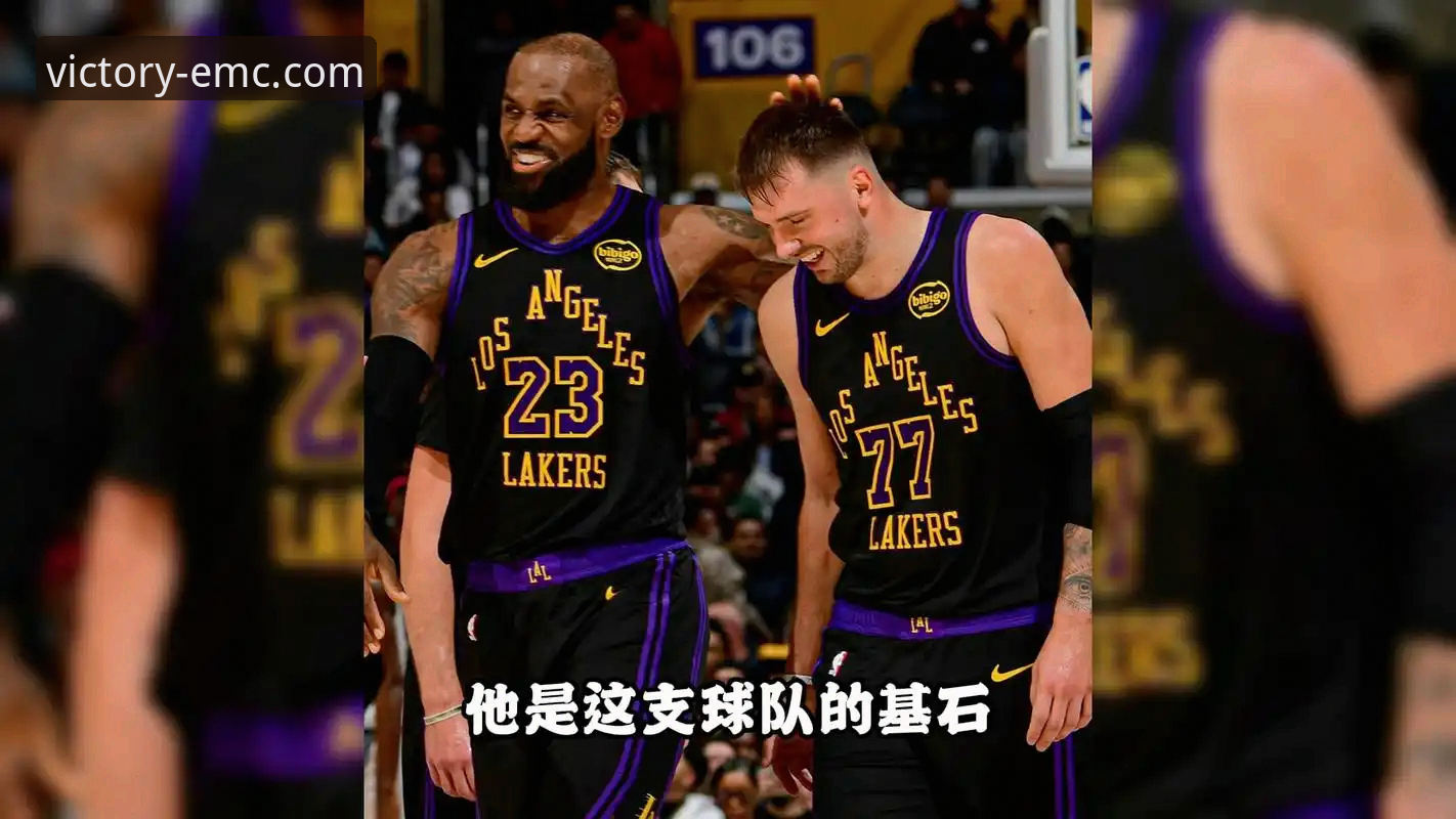 emc易倍体育安全吗 为什么詹姆斯和东契奇联手能让骑士全队束手无策?